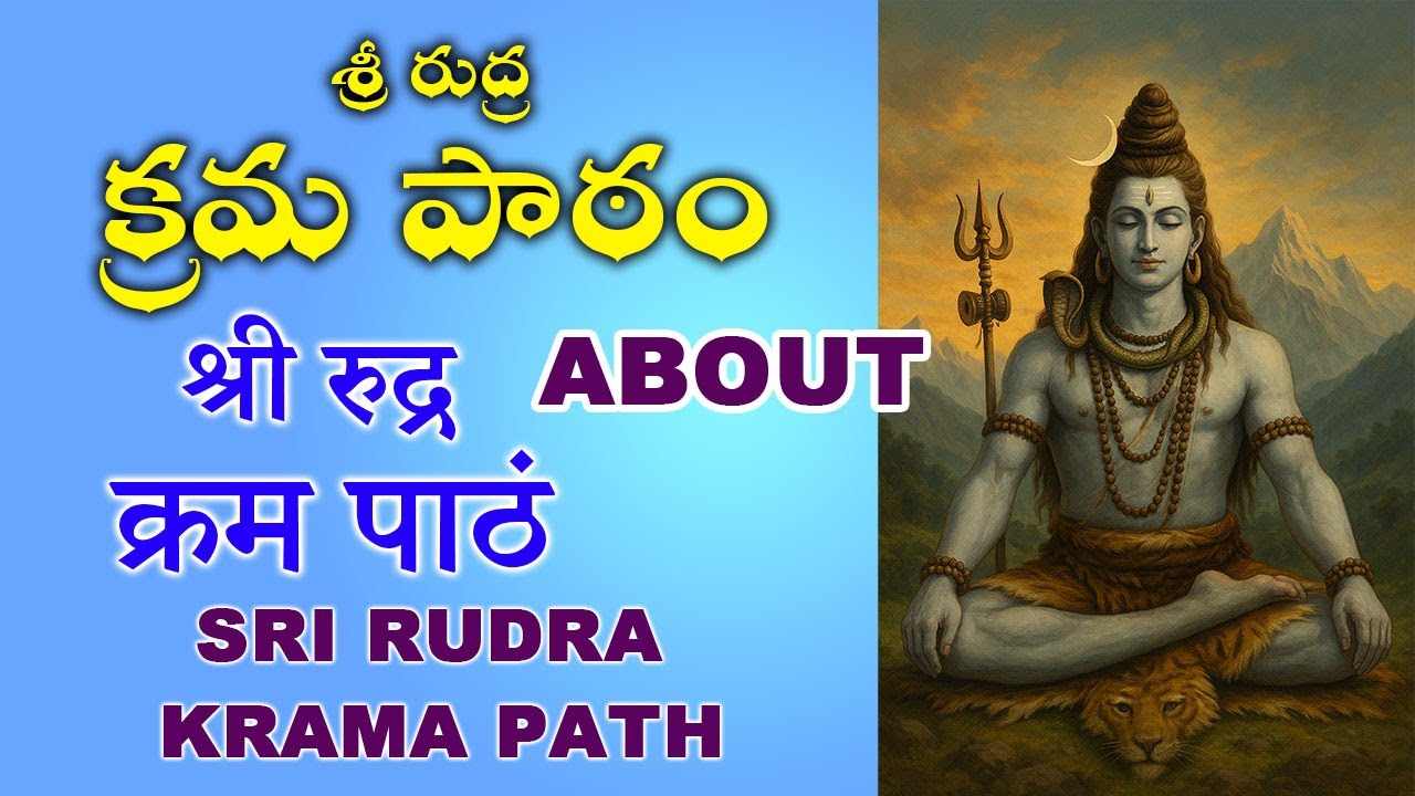 About Sri Rudra Krama Patham | #rudra  #Basara #SVBP #BasarVedaVidyalay #hyderabad #telangana