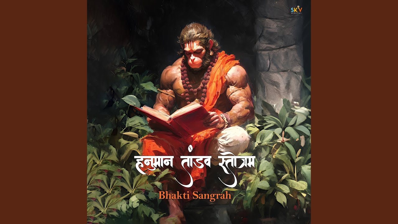 Hanuman Tandav Stotram