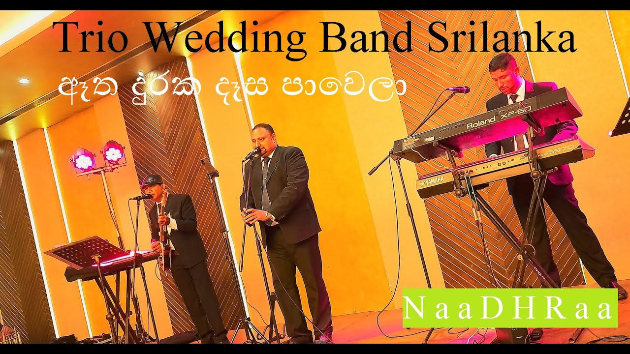 Three piece band Sri Lanka | 3 piece band | Wedding Band | Atha Duraka | ඈත දුරක |
