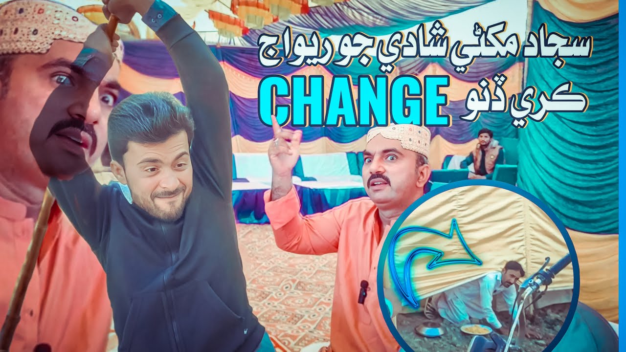 Sajjad Makhni Shadi Jo Rewaj Kare Deno Change | Best Shadi Comedy Sort Story