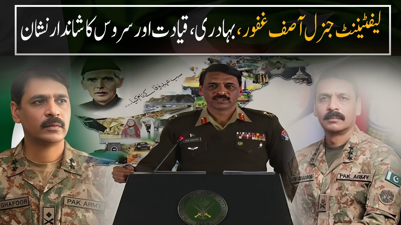 Nobody Can Fight the State | The Real Story Behind Gen. Asif Ghafoor | Watch Pakistan