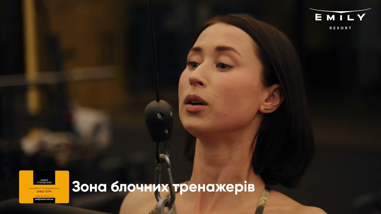 Emily Gym – зал для чемпионов, меняющих мир! 💥
