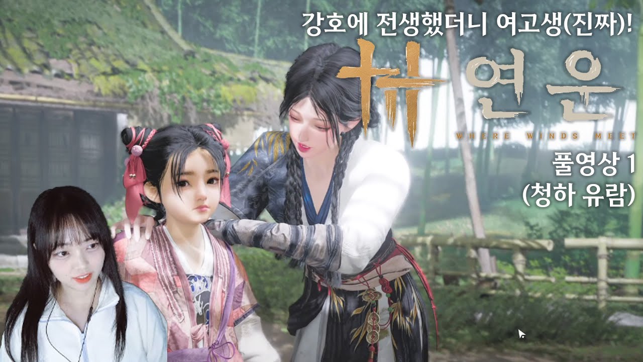 [연운] 이게 왜 무료임? 왜 진짜 무료임? 풀영상 1화