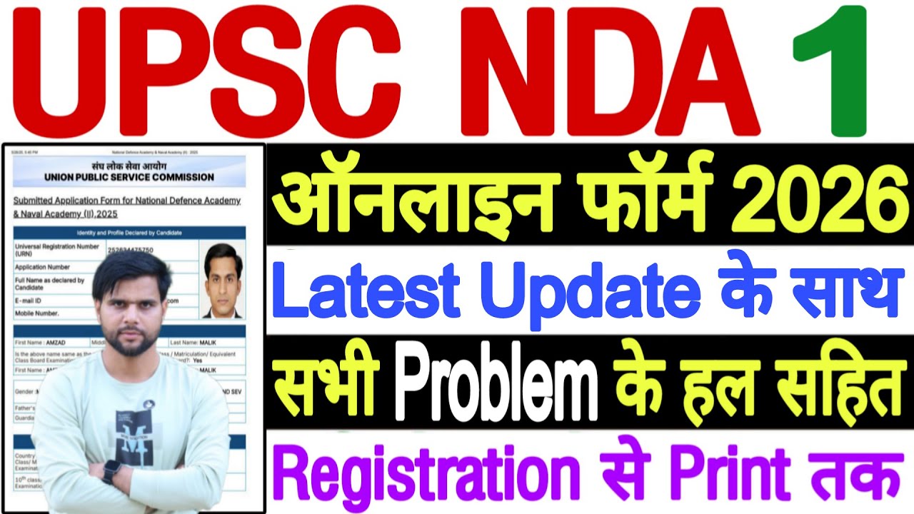 UPSC NDA 1 2026 Form Fill Up Full Process ✅NDA Form Fill Up 2026 ✅ NDA Form Fill Up 2026 Kaise Bhare