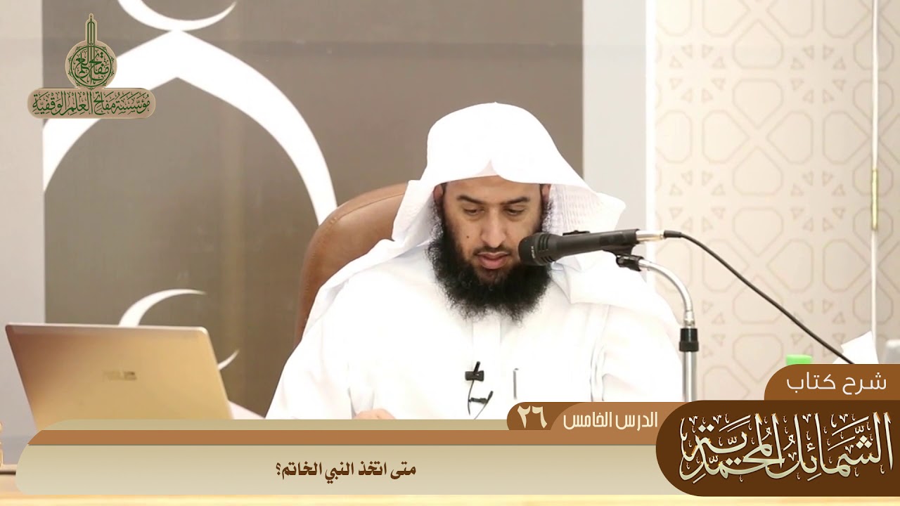 102 متى اتخذ النبي الخاتم؟ #منتقى_الفوائد