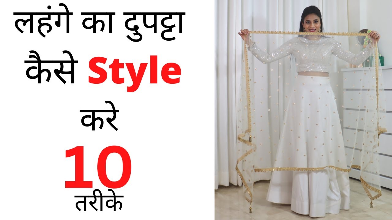 How To Style dupatta With Lehenga | Easy Lehnga Dupatta Draping Styles | Aanchal