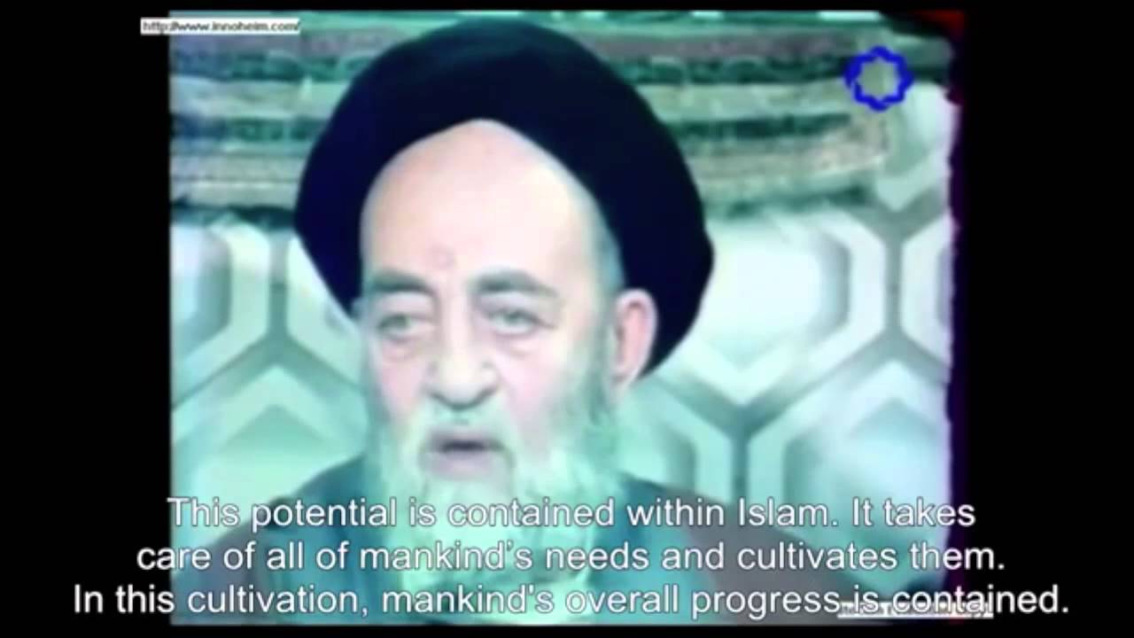 Allamah Tabatabai: 'Philosophy' & 'Poetry' [English subtitles]