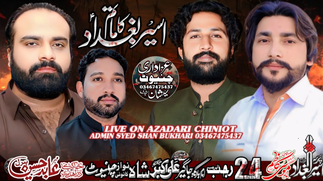 🛑Live Majlis E Aza Today 24 Rajab 2026 Rajoya Road | Chiniot  | Azadari Chiniot