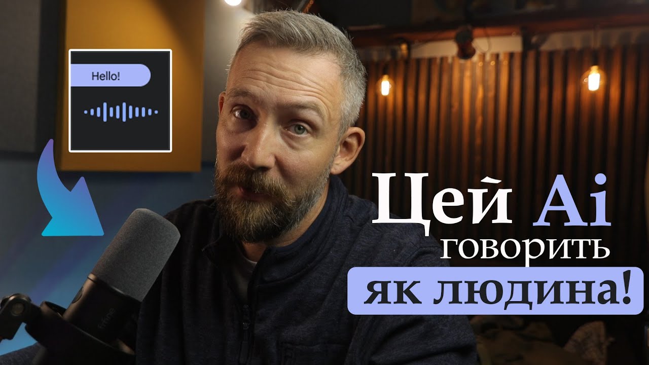 Безкоштовна нейромережа для якісної озвучки тексту. Із текста в аудіо за допомогою ШІ (AI)