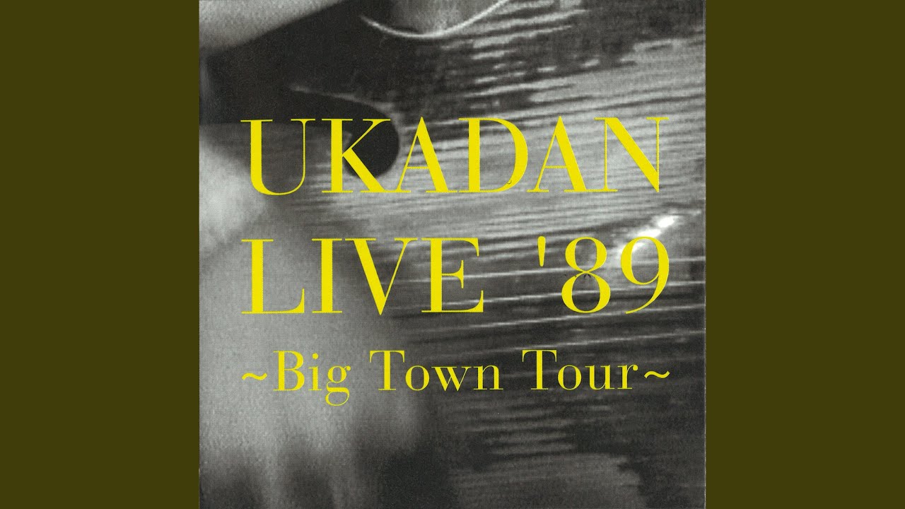 シカゴ　バウンド (UKADAN LIVE '89 ～Big Town Tour～より)
