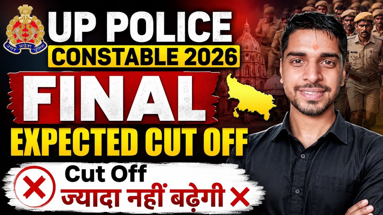 UP Police Constable Final Expected Cut Off 🔥 