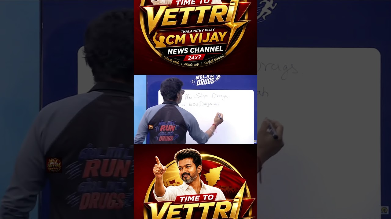 Start Run Stop Drug #tamil #shorts