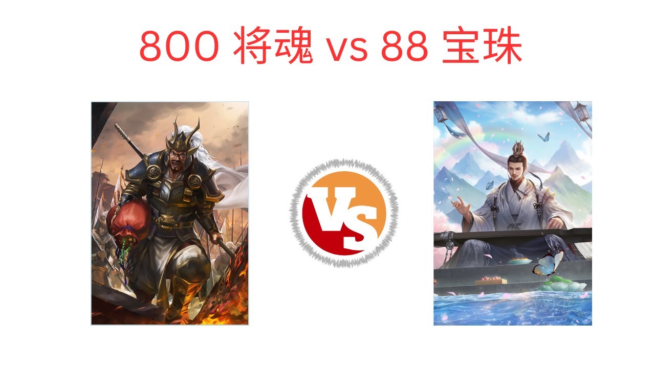 【单挑20】张济 vs 友诸葛亮