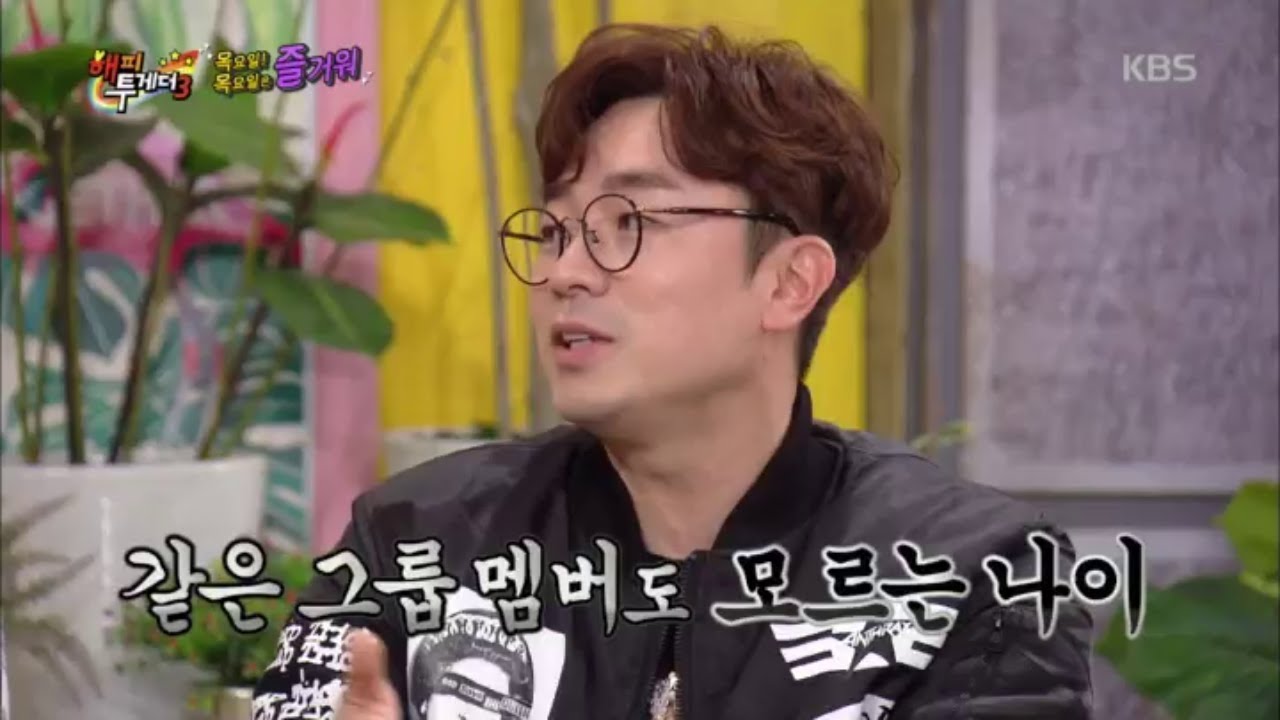해피투게더3 Happy together Season 3 - 같은 그룹 멤버도 잘 모르는 철우형의 나이 (군 제대후 84 올림픽 시청?).20180322