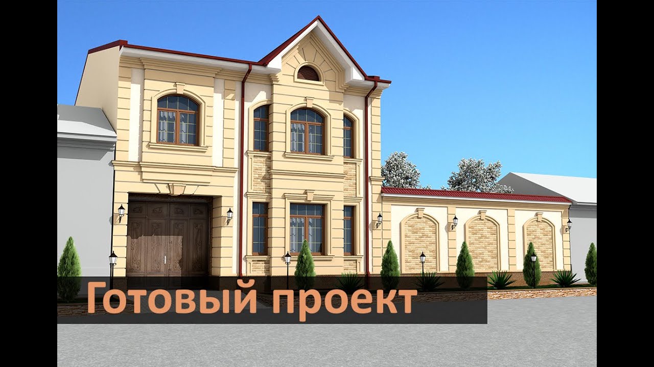 Удобный двух этажный дом