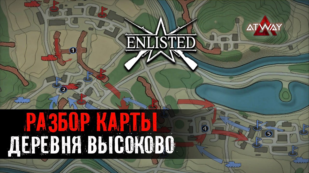 Enlisted. Разбор карты 
