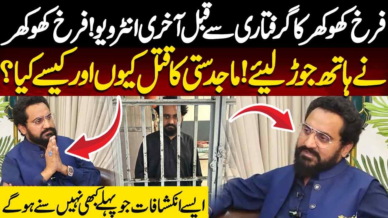 Giraftari Se Qabl Farrukh Khokhar Ka Aakhri Interview | Media Waly