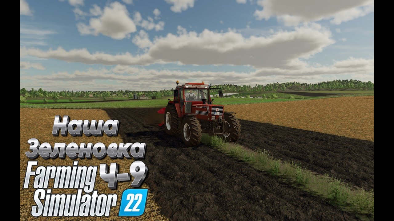 Farming Simulator 22 Ч-9 из трех маленьких полей в одно большое