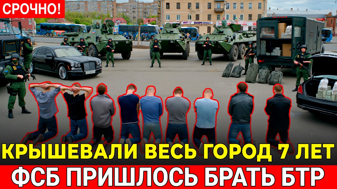 ЧЕЧЕНЦЫ ОБЛОЖИЛИ ДАНЬЮ ЦЕЛЫЙ ГОРОД ! 7 лет платили все ! ФСБ зашла с бронетехникой
