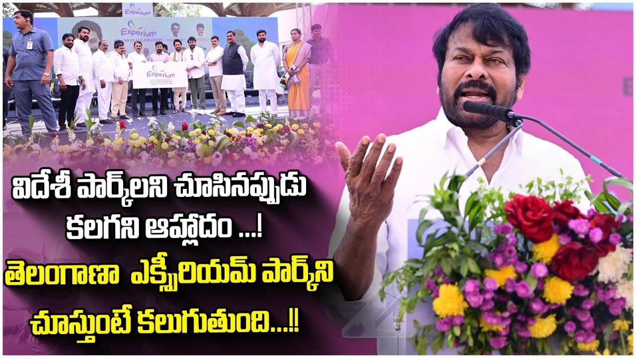 Megastar Chiranjeevi Speech At Experium Eco Park | CM Revanth Reddy | Ramdev | Socialpost Politics