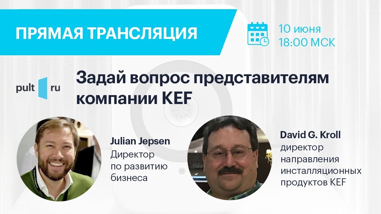 Встраиваемая акустика для стерео и домашнего кино
