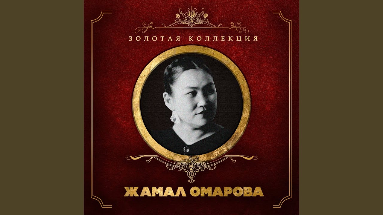 Алтай (Бейнемәтін)