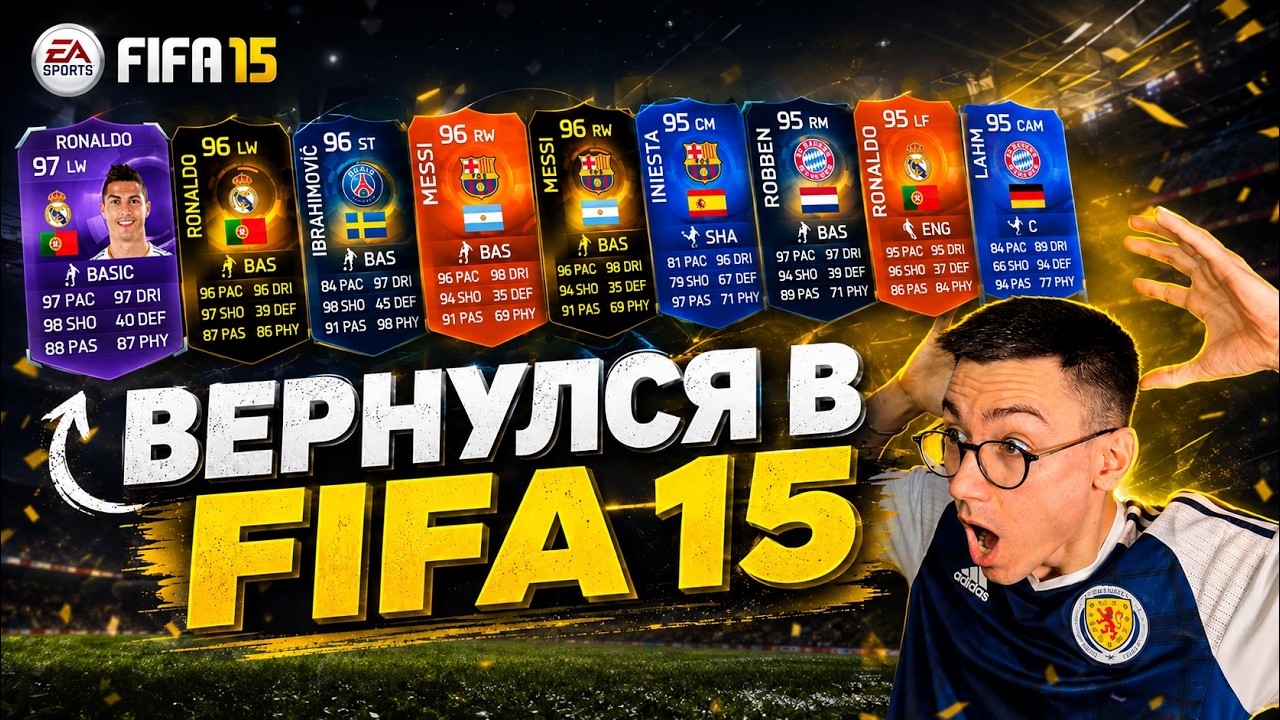 BACK TO FIFA 15 ULTIMATE TEAM: PACKS, ONLINE MATCHES AND A WAVE OF NOSTALGIA