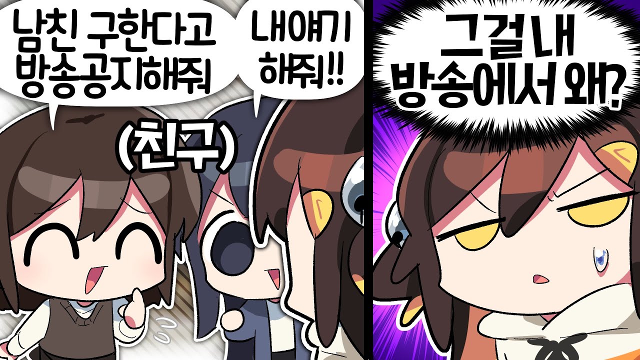 【 탬탬버린 】 - 실친들과의 연말모임.. 여기서 남친을 오ㅐ구하냐고~!!!