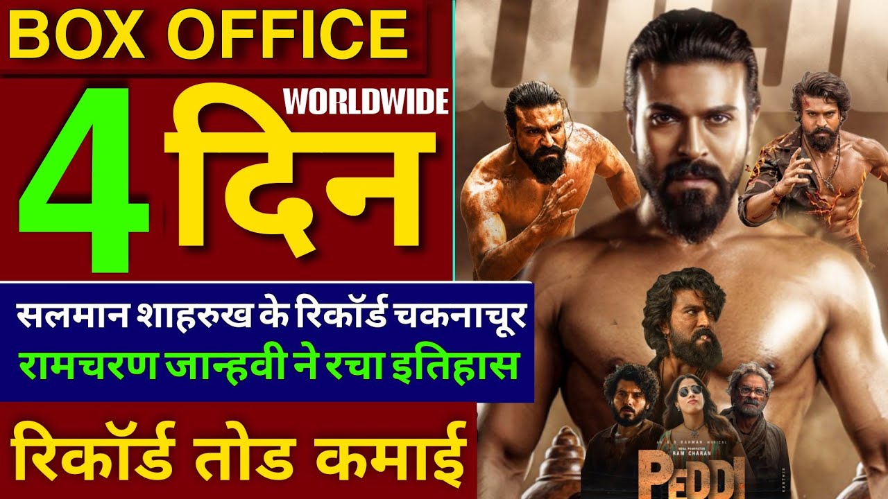 Peddi Box Office Collection, Ramcharan, Janhvi Kapoor, Peddi 3rd Day Collection Worldwide, Peddi ...