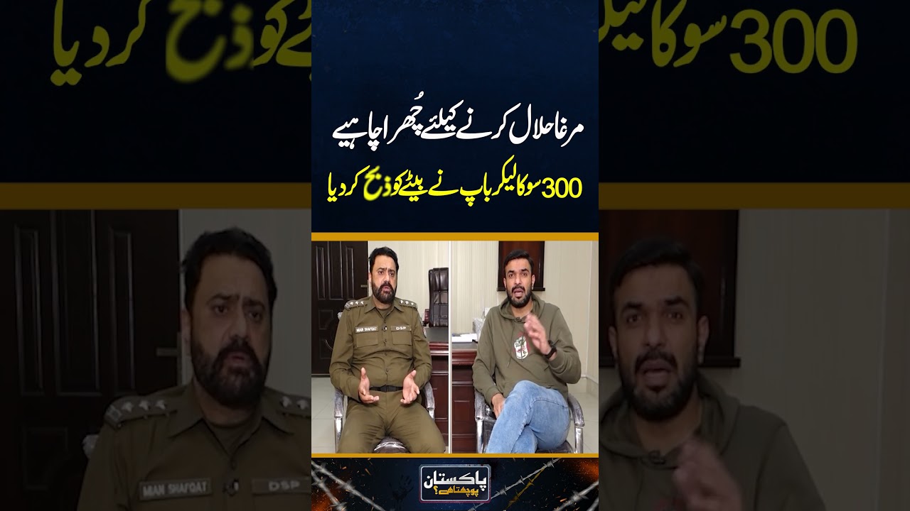 #mianimranarshad #pakistanpuchtahai #latestvideos #pph #neonews #pakistannews #pakistannews