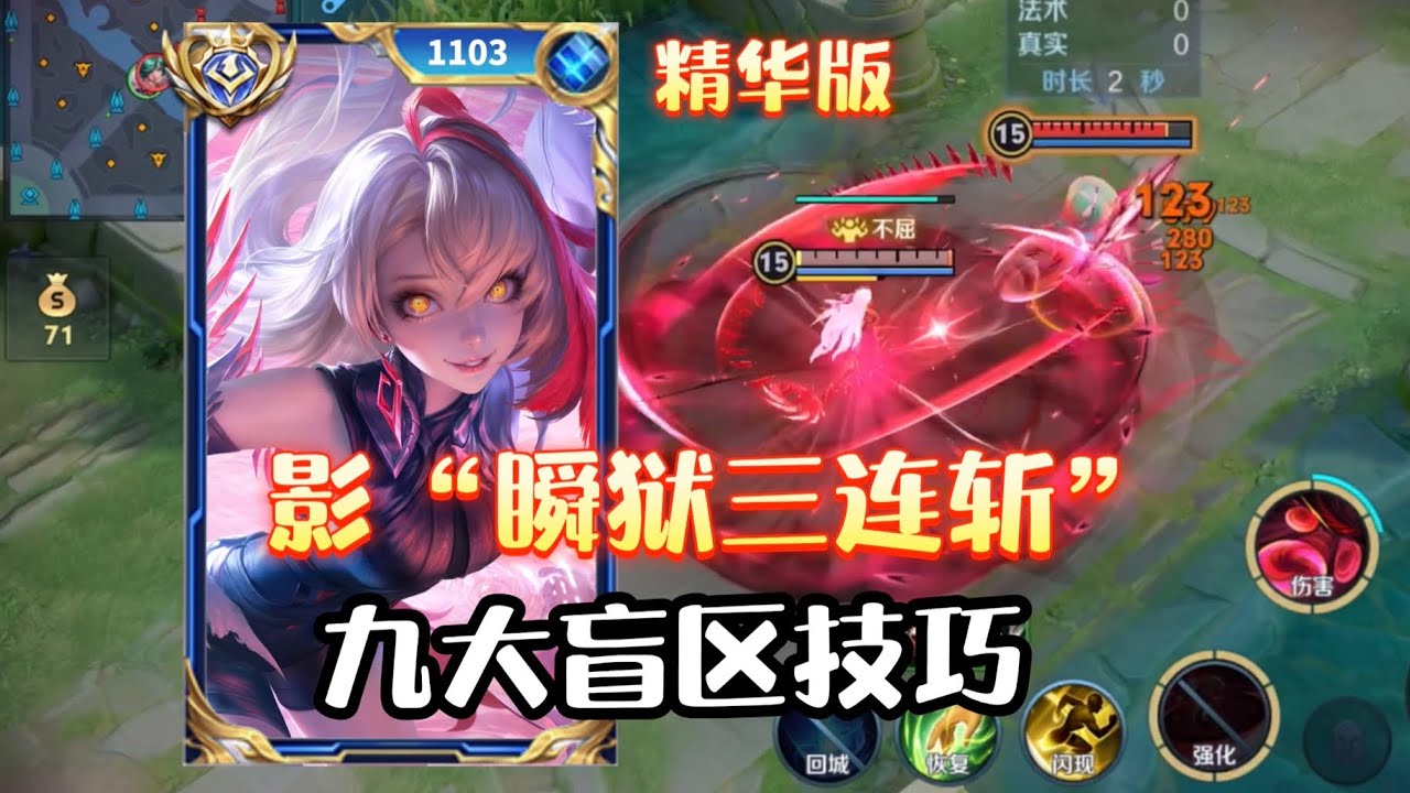 UMBROSA (SHADOW) IS THE SECRET TO RANK UP FAST!! HONOR OF KINGS CHINA 🇨🇳