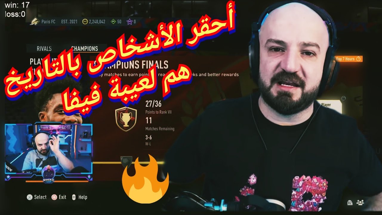 ماهركو يشرح نفسية لعيبة فيفا 😂 بعد ما عصبه شخص باللعبة 🤯😱 ماهركو تحشيش نار لما يخرج عن السيطرة