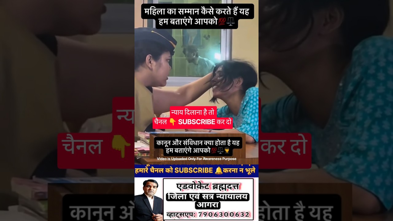 कैसा है महिला पुलिस का बर्ताव पीड़िता के साथ 🚨😱 #trending #motivation #news #Shorts #Viral #cjp