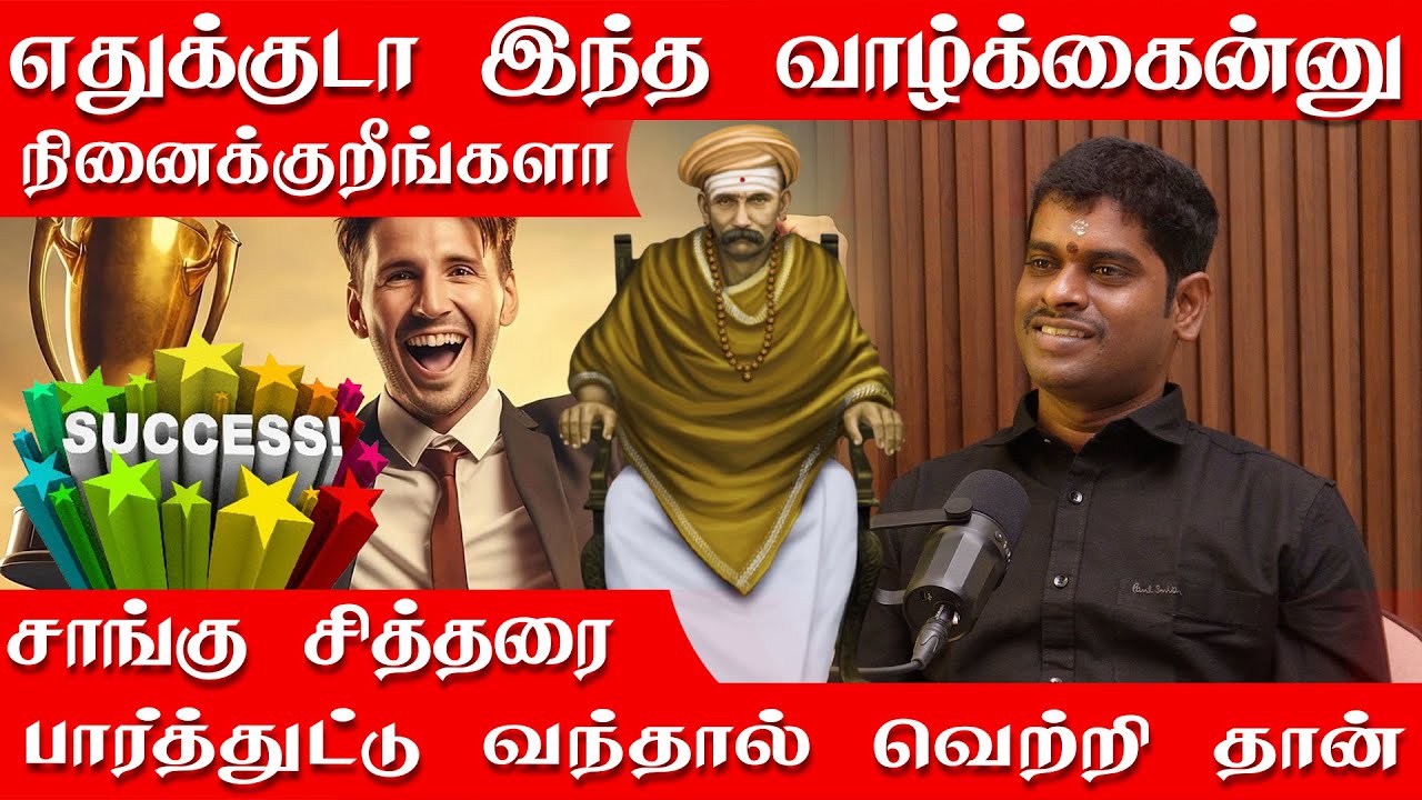 இந்த சித்தரை பார்த்துட்டு வந்தவங்க கடன் இல்லாம ரொம்ப சந்தோஷமா இருக்காங்க | கிண்டி சாங்கு சித்தர்