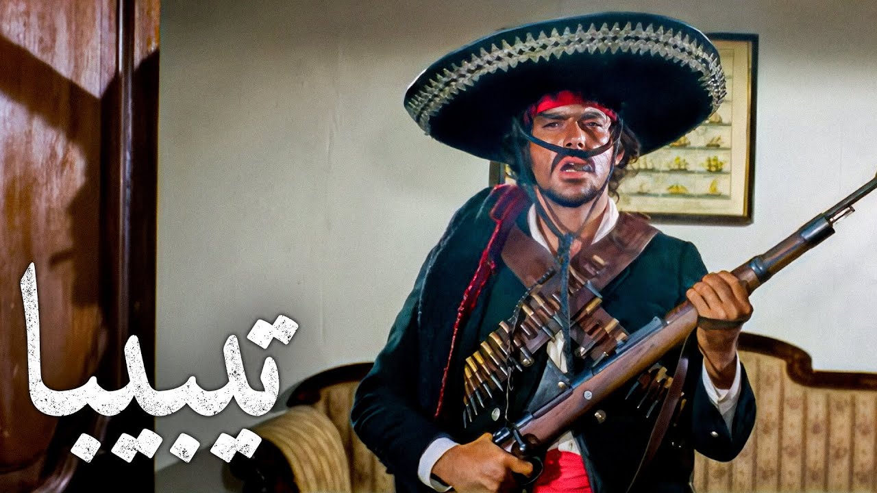 تيبيبا | توماس ميليان | ترجمة على الشاشة | غربي إيطالي