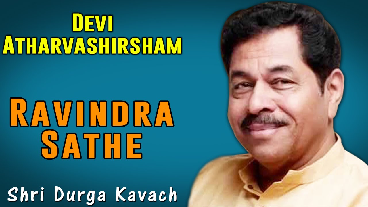 Devi Atharvashirsham | Ravindra Sathe | (Album: Shri Durga Kavach) | Music Today
