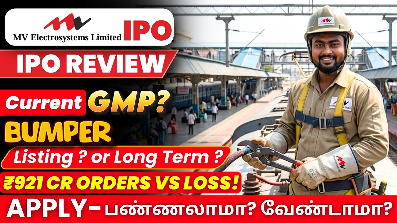 MV Electrosystems IPO Review Tamil | Apply or Avoid? | HUGE Orders but HUGE LOSS! 🤯