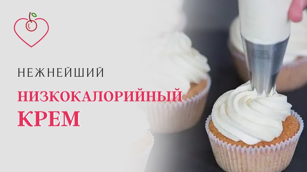 Крем