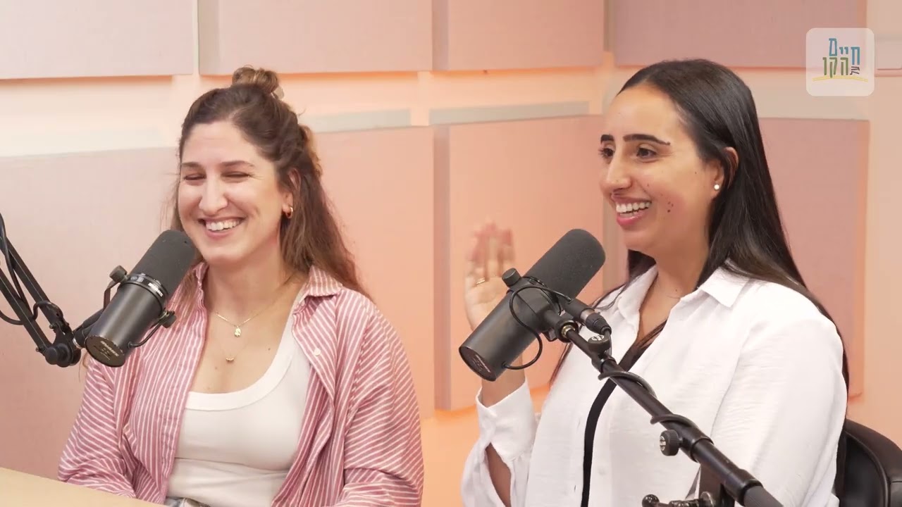 חיים על הקו פרק 11 | 