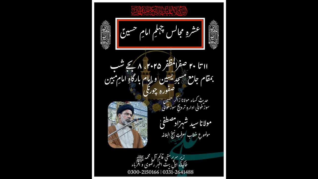 18th Safar | Majlis at Masjid Yasin | Molana Syed Shahzad Mustafa | 2025 | Safoora Chowrangi