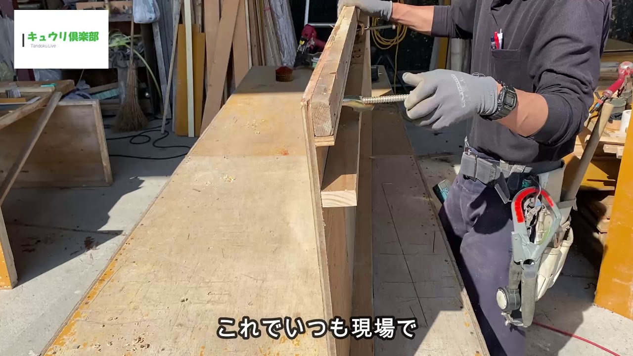 加工時にひと手間加えてます。