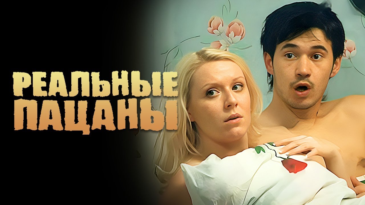 Реальные пацаны 1 сезон, серии 41-42