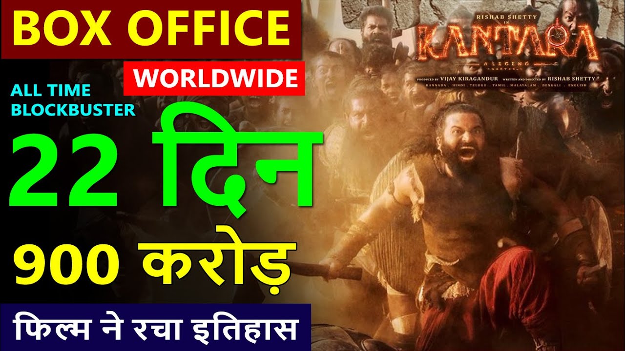 Kantara A Legend Chapter 1 Box Office Collection Day 22, total worldwide collection, rishab shetty