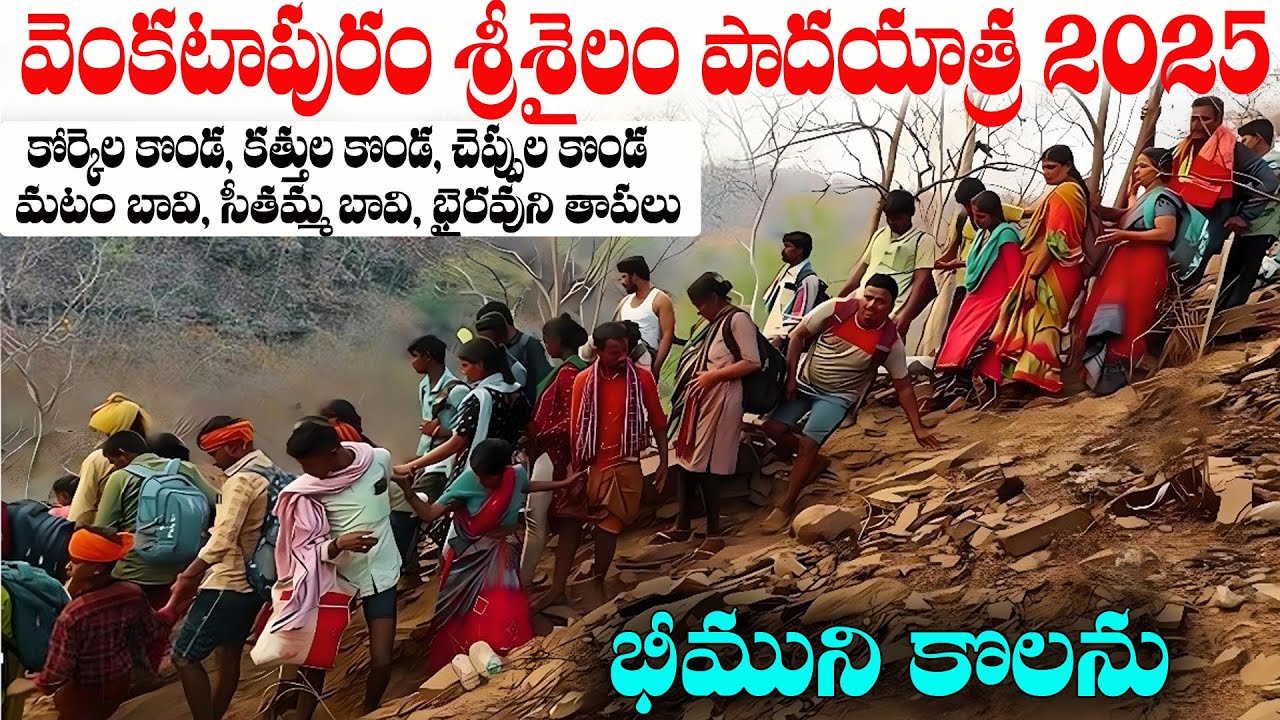 Srisailam padayatra 2025 | Venkatapuram to Srisailam nallamala | Nagaluti veerabhadra swamy temple