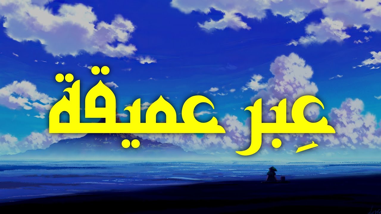 تلاوة خاشعة تريح القلب والروح 🤍✨ | سورة الأعراف كاملة | بصوت القارئ الشيخ أحمد العجمي