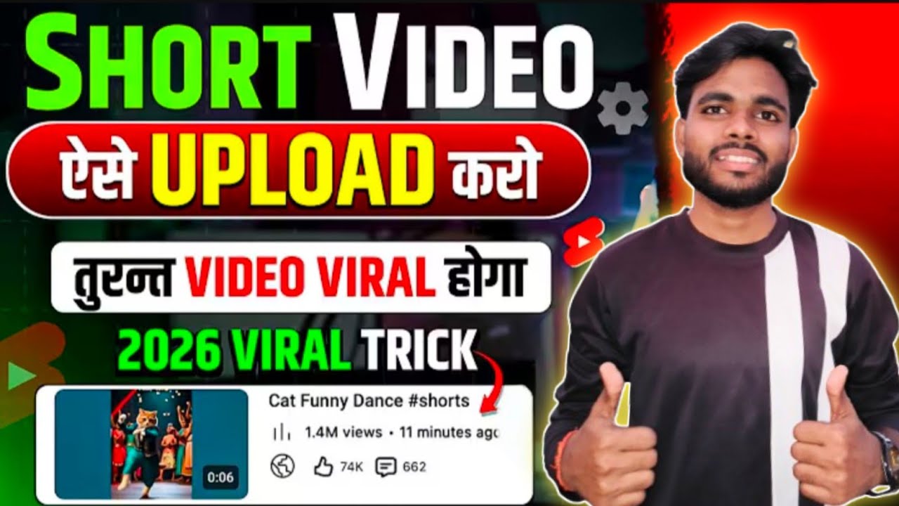 Shorts Video सही तरीके से कैसे Uplode करे | Viral Youtube | How To Viral Youtube #deepakkumarsitapur