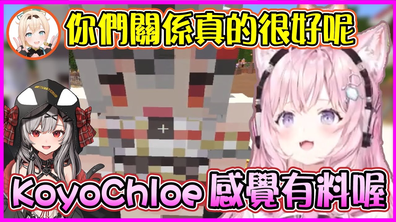 【Hololive】口優庫洛感覺就是有種保底的安心感... Koyori和虎鯨的各種互動 還有兔子被巧可老師當球玩【博衣小夜璃/博衣こより/沙花叉クロヱ/兎田ぺこら/兔田佩可拉】【ホロライブ切り抜き】
