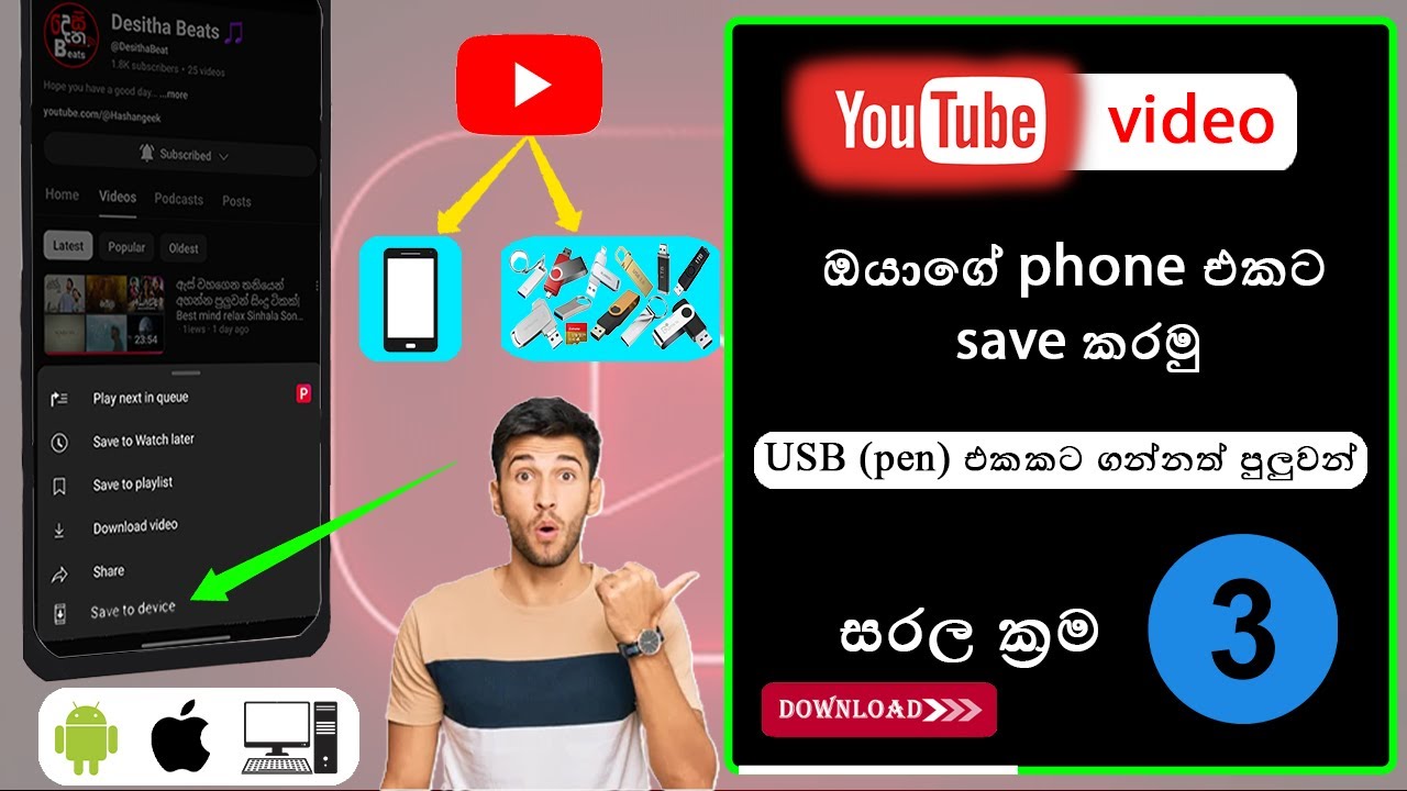 How to download Youtube video in phone gallery sinhala