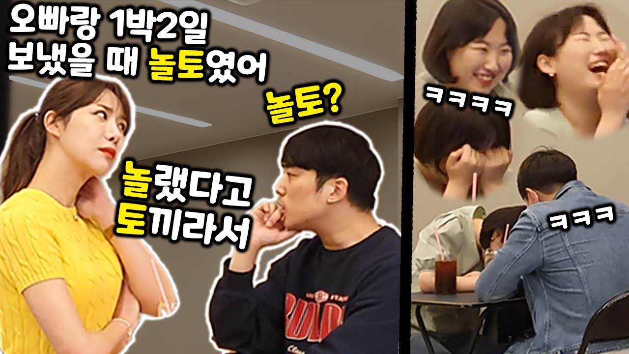 몰카 - 30대 커플이 초딩보다 유치하게 싸운다면?ㅋㅋㅋㅋ