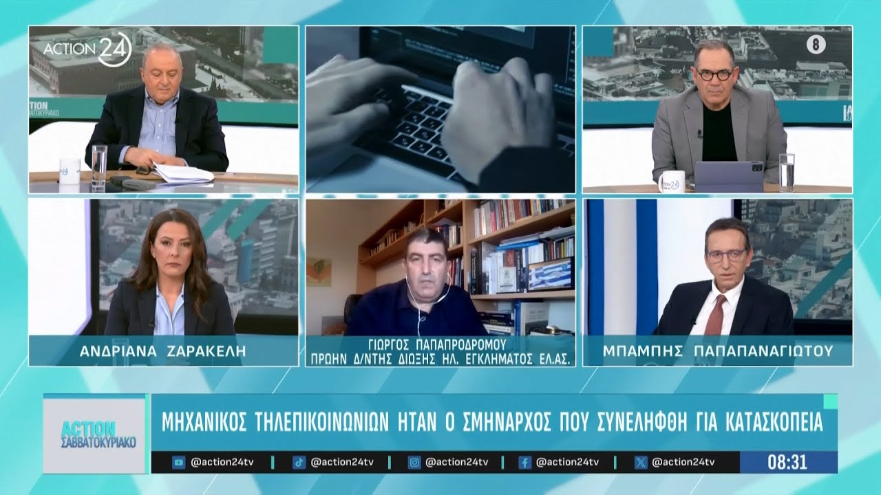 Μηχανικός τηλεπικοινωνιών ήταν ο Σμήναρχος που συνελήφθη για κατασκοπεία - Τα επικίνδυνα SMS